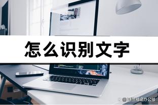 弗莱：当凯尔特人的三分球没投开时 他们似乎就会挣扎